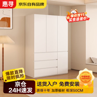 惠寻 京东自有品牌衣柜家用卧室对开门奶油风收纳大衣柜衣橱 100*200*50主柜