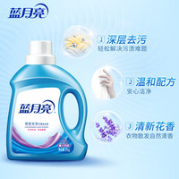 蓝月亮 深层洁净护理洗衣液  2kg瓶+1kg袋*4