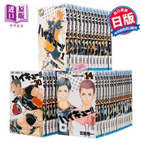 《排球少年》（套装共45册）