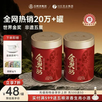 川红 茶叶 红茶茶叶礼盒送人送礼中秋礼盒礼品 金奖85 125g*2罐