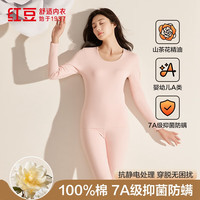 Hodo 纯棉圆领 秋衣秋裤套装 男女情侣款 抗静电