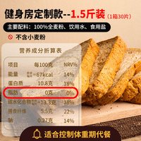88VIP：兵王的炊事班 全麦黑麦面包0无糖精南瓜粗粮早餐代餐主食饱腹食品减低脂肪吐司0