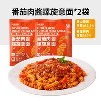 Bear Coming 意面番茄肉酱螺旋意大利面黑椒牛肉螺丝意面学生营养早餐