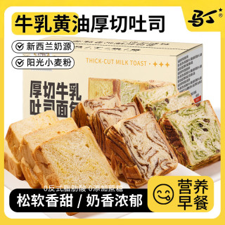 MARTIN 马丁 牛乳黄油厚切吐司面包0蔗糖 3种口味整箱720g