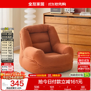 全友 家居 懒人沙发布艺单人豆袋沙发可拆洗人类狗窝阳台休闲小沙发KS