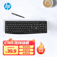 惠普 无线键盘高效办公 简约舒适耐磨防溅节能轻薄轻音办公键盘个人企业采购 C10L