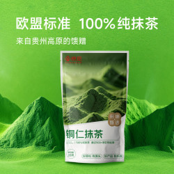 京觅 欧标贵州铜仁抹茶粉20g袋装 无添加糖 健身冲饮烘焙原料配料