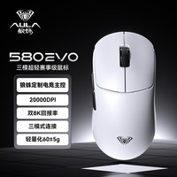 狼蛛 SC580EVO无线鼠标双8K AL530主控轻量化设计人体工学游戏办公有线2.4G