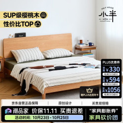 小半 实木床双人床北欧日式小户型卧室简约樱桃木床家具1.8*2米稳稳床