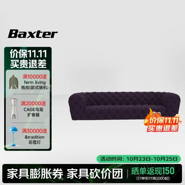 baxter 意大利原装进口CHESTER MOON直排真皮沙发2.95米