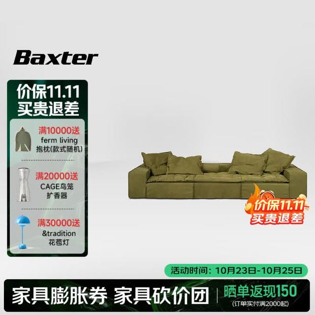 baxter 意大利原装进口MIAMI BEACH真皮沙发3米