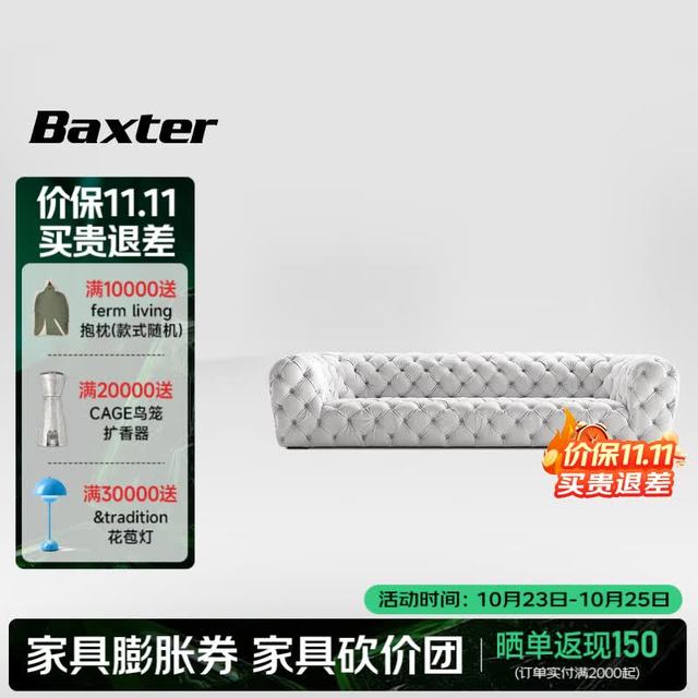 baxter 意大利原装进口CHESTER MOON直排真皮沙发2.95m