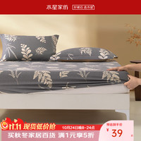 水星家纺 出品百丽丝纯棉全棉床笠单件床笠 加高床笠 秋叶凌霜高约25cm