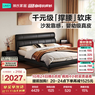 林氏家居 真皮主卧室大床现代简约双人床1.8米x2米头层牛皮高端大气PC826