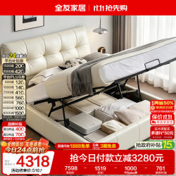 全友 家居 现代简约头层牛皮床1.8米x2米电动多功能高箱储物收纳真皮床