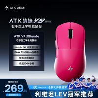 艾泰克 蜻蜓 Y9 Ultimate 无线鼠标右手工学 哦50 Nordic54L15 800小时续航