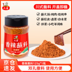 六婆 香辣蘸料香辣味125g/瓶 烧烤料调料火锅蘸料干碟串串烤肉调味品
