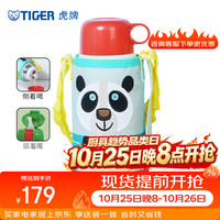TIGER 虎牌 开学儿童大容量保温杯304不锈钢学生水杯丨动物杯丨大熊猫丨600ml