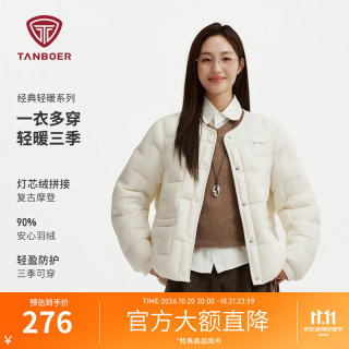 坦博尔 2026新款秋冬轻薄羽绒服防泼水易去污灯芯绒拼接时尚舒适百搭外套 轻月白 M (165)