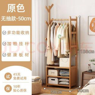 莫负时光 挂衣架落地卧室家用带储物柜收纳床边晚上放衣服实木多功能衣帽架 原木色丨50cm