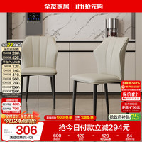 全友 家居 现代简约餐椅家用软包客餐厅休闲靠背椅子办公学习椅家具