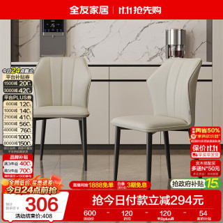 全友 家居 现代简约餐椅家用软包客餐厅休闲靠背椅子办公学习椅家具