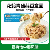 良工坊 花蛤青酱蒜香意大利面海鲜意面儿童速食意粉面条