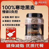 1号会员店 低脂高纤黑麦片 1kg 桶装