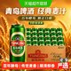 青岛啤酒 经典麦汁10度550ml*24听顺滑细腻口感醇正