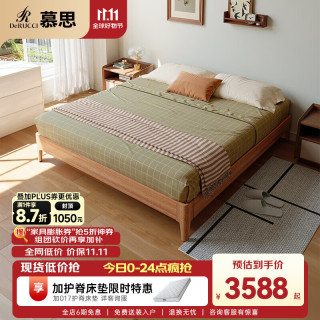 慕思 de RUCCI）地平 实木床 桃花芯木地台床 原木色-BCW2-052+017床垫 1.5*2米