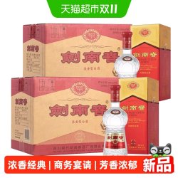 剑南春 水晶剑 浓香型白酒 52度 500ml 两箱装