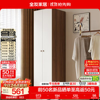 全友 家居现代简约HENF级成品衣柜组合小户型 二门衣柜