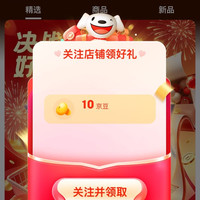 京东 酒连酒 关注可领10京豆