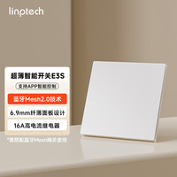 领普 E3S智能开关超薄大面板mesh2.0智能开关面板 已接入米家APP E3S智能开关-零火单键白