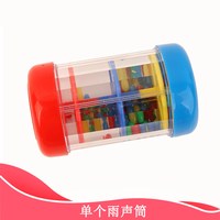 好佳儿 奥尔夫雨声器响筒雨声筒乐器