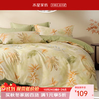 水星家纺 集团出品百丽丝 床上三/四件套纯棉印花套件 被套床单枕 青雨凌歌(AB双版&绵柔亲肤)