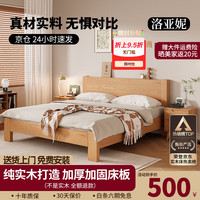 洛亚妮 实木床100％纯实木1.5米单人床原木风主卧双人床 原木床 1.2米*2米