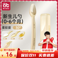 爱贝迪拉 宝宝硅胶勺子新生婴儿专用喂水小勺子儿童餐具吃饭辅食勺硅胶软勺