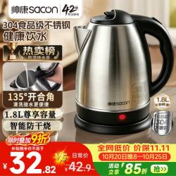 帅康 电热水壶烧水壶双层防烫1.8L大容量家用304不锈钢内胆大功率快速烧水