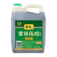 88VIP：紫林 陈醋2.5L山西陈醋特产酿造食醋家用商用餐饮专用5斤凉拌饺子