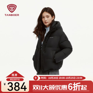 坦博尔 女士连帽羽绒服短款通勤休闲多场景百搭TB5530362D 黑色 M