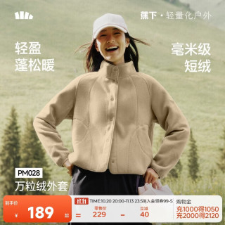 蕉下 摇粒抓绒衣保暖外套女秋冬羊羔绒通勤休闲棉服PO17323深竹绿M