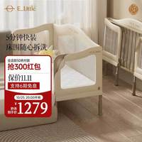 逸乐途 婴儿拼接床大人可睡无缝连接多功能折叠移动儿童婴儿床M4150x60cm