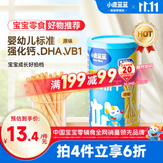 小鹿蓝蓝 婴幼儿棒棒饼干 原味 130g