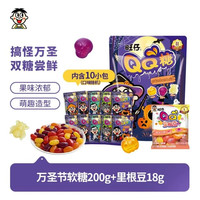 旺旺 万圣节软糖 200g+里根豆 18g