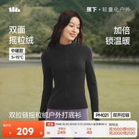 蕉下 摇粒绒立领双拉链打底衫显瘦开衫秋季保暖内搭外穿上衣女PM021