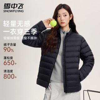 雪中飞 多巴胺女士短款轻薄羽绒服秋冬季防风羽绒衣小清新时尚立领外套 黑色 M (165)