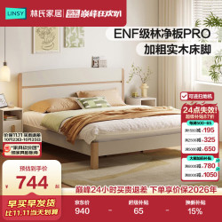 林氏家居 双人床1.5米x2米主卧室现代简约大床齐边床可进扫地机方满RG2A