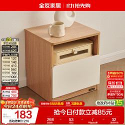 全友 家居 原木奶油风床头床尾柜卧室家用抽屉式收纳储物置物小柜子