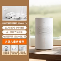 移动端：米家 无雾加湿器3 400mL/h蒸发量 加湿器